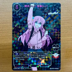 2026年最新】後藤ひとり scの人気アイテム - メルカリ