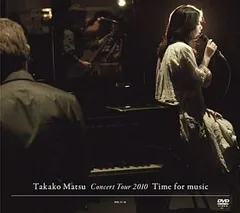 2026年最新】Takako Matsu Concert Tour 2010 “Time for Music”(初回