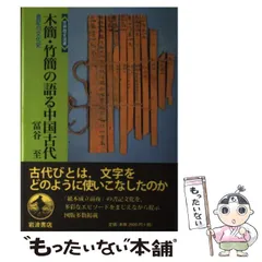 2026年最新】竹簡の人気アイテム - メルカリ