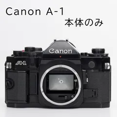 2026年最新】canon a-1の人気アイテム - メルカリ