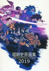 2026年最新】堀剛史 原画の人気アイテム - メルカリ