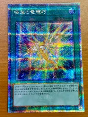 2026年最新】極超の竜輝巧 25thの人気アイテム - メルカリ