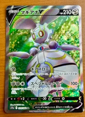 2026年最新】マギアナ psaの人気アイテム - メルカリ