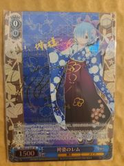 ホログラムレア】PR 相思相愛？エミリア＆パック リゼロ ヴァイス