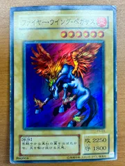 2026年最新】ファイヤーウイングペガサスの人気アイテム - メルカリ