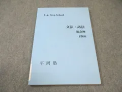 2026年最新】平岡塾 プリントの人気アイテム - メルカリ