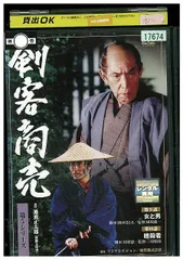 DVD 剣客商売 第5シリーズ vol.5 藤田まこと レンタル落ち ZT01872