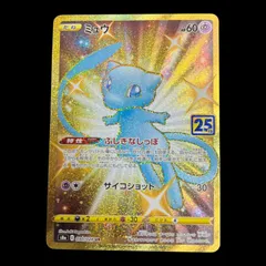 2025年最新】ミュウ ur 25の人気アイテム - メルカリ