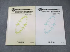 2026年最新】東大理類数学の人気アイテム - メルカリ