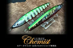 2026年最新】ルアーズケミスト ソードの人気アイテム - メルカリ