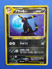 2026年最新】ポケモンカード ブラッキー 旧裏の人気アイテム - メルカリ