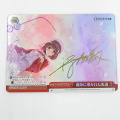 2026年最新】ヴァイス 運命に導かれた坂道 Fsh SPの人気アイテム