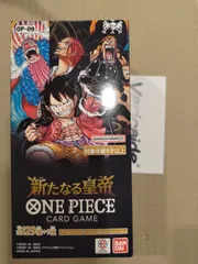 2026年最新】新たなる皇帝 ワンピース box シュリンクの人気アイテム