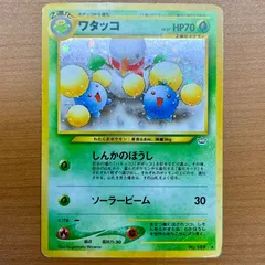 2026年最新】ワタッコ psa10の人気アイテム - メルカリ