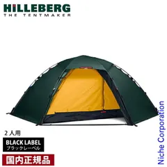 2026年最新】ヒルバーグ アラック3の人気アイテム - メルカリ