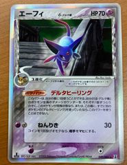 状態D エーフィ δ デルタ種 1st Edition 049/086 PVG-QQF-H6N ホイル