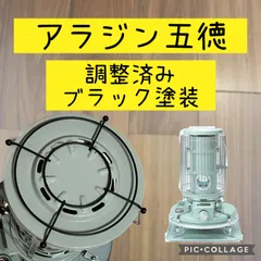 2026年最新】aladdin bf3902の人気アイテム - メルカリ