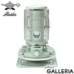 2026年最新】アラジンストーブ15型の人気アイテム - メルカリ