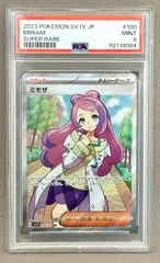 2026年最新】psa9 ミモザの人気アイテム - メルカリ