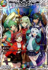 2026年最新】星龍パーフェクトアースの人気アイテム - メルカリ