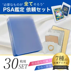 2026年最新】psa鑑定セットの人気アイテム - メルカリ