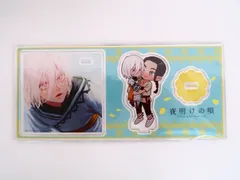 2025年最新】夜明けの唄 アクリルコースターの人気アイテム - メルカリ