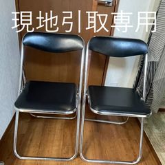 パイプ椅子 現地引取専用 5脚セット2,500円！(地域外はご相談下さい