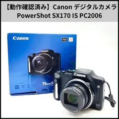 2026年最新】canon sx170 is powerの人気アイテム - メルカリ