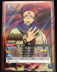 2026年最新】ワンバトルカップ 宿儺の人気アイテム - メルカリ