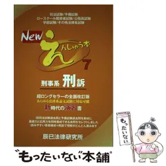 2026年最新】えんしゅう本の人気アイテム - メルカリ