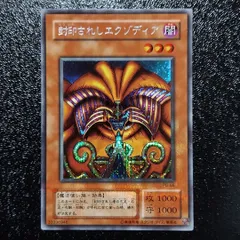 2026年最新】エクゾディア シークレットの人気アイテム - メルカリ