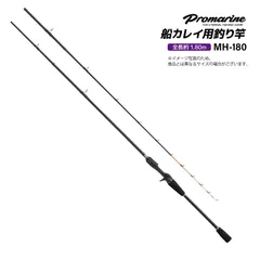 2026年最新】カレイ 船 竿の人気アイテム - メルカリ