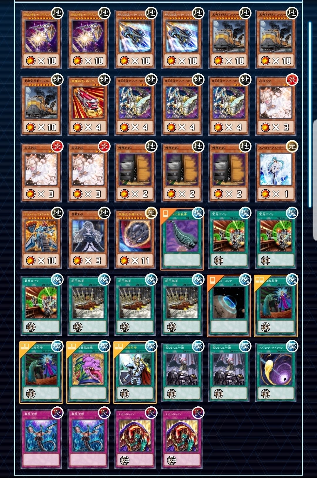 遊戯王OCG】列車デッキ脳内メモ｜鰯丸