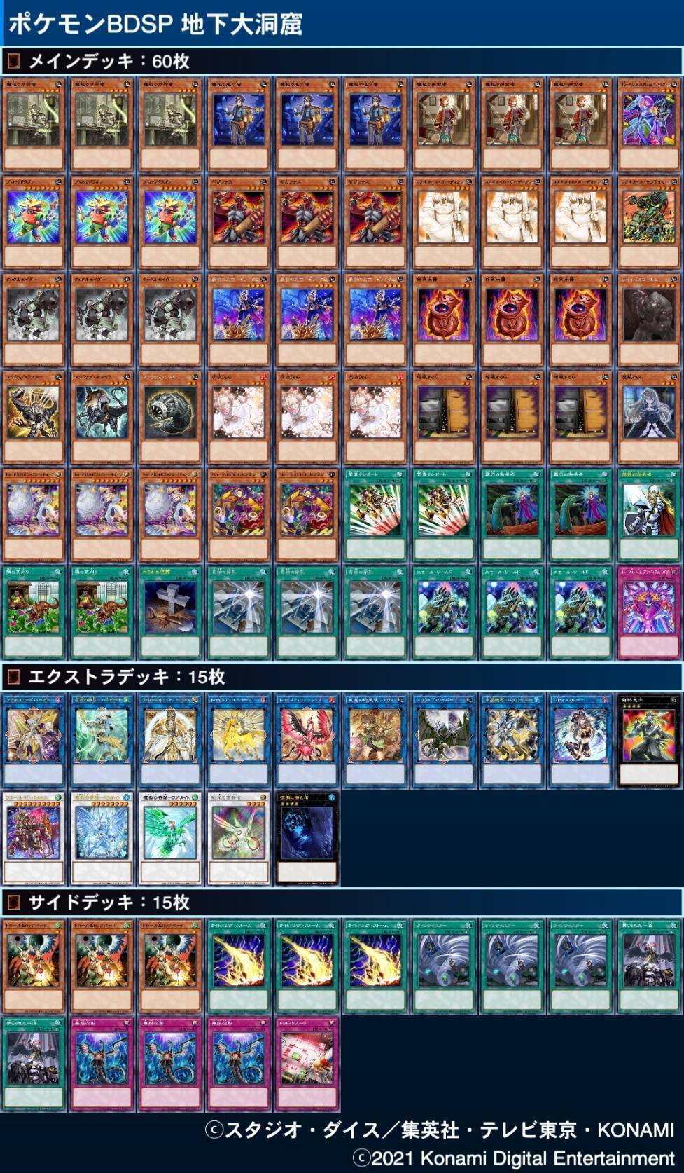 アダマシア徹底解説講座｜Pina