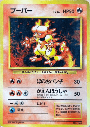 全96種コンプ版【ポケモンカード】旧裏：初版のすべて！（見分け方