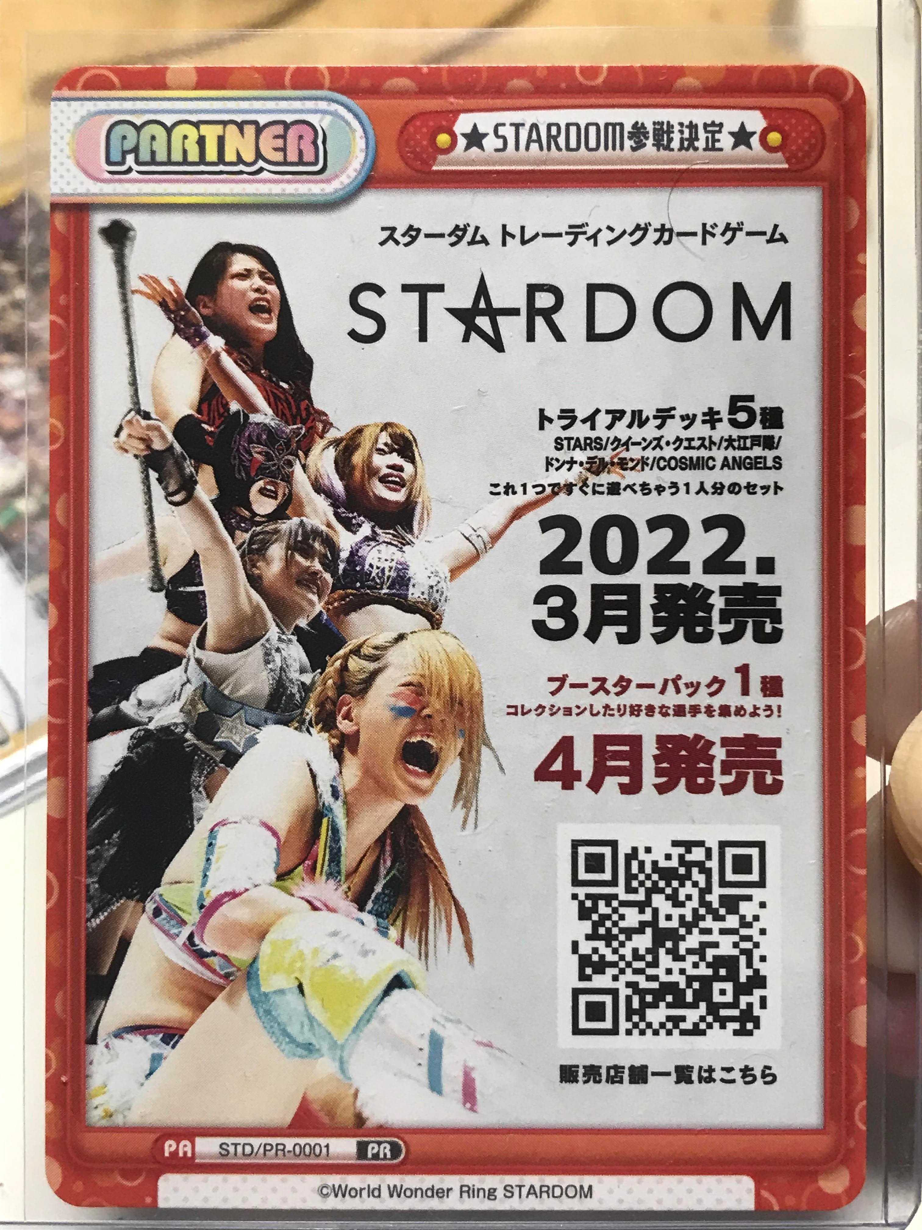 Reバース for you STARDOM プロモカードの種類・入手方法の紹介｜naohiro_t