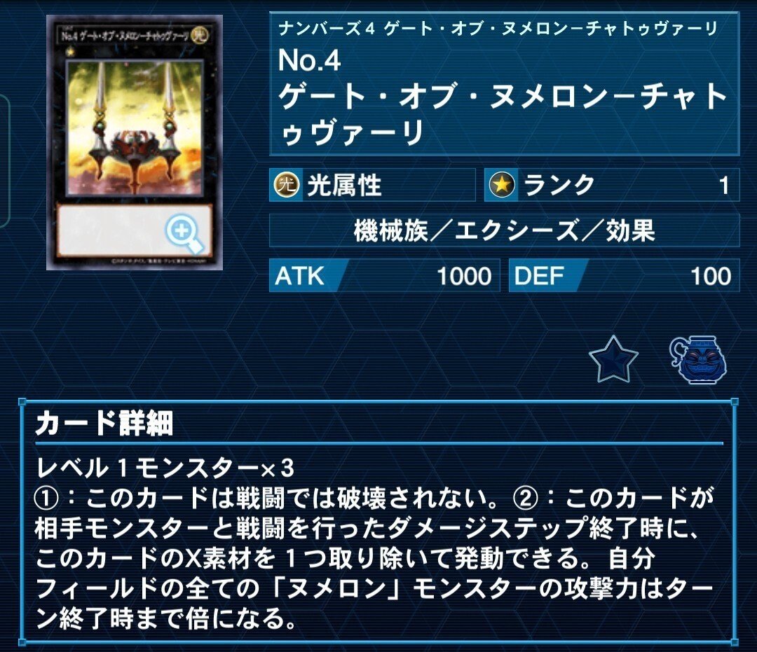 遊戯王】復帰勢がYCSJで4勝できた「ヌメロン」について書く｜satsuimo