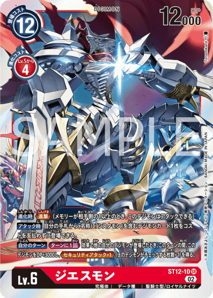 デジカ 「スタートデッキジエスモン」紹介｜LOOK HAND