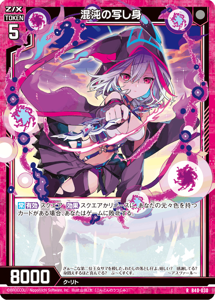 Z/X ゼクス 夢境の顕臨姫 夜刀うらら スリーブ 3個セット Z/X ゼクス