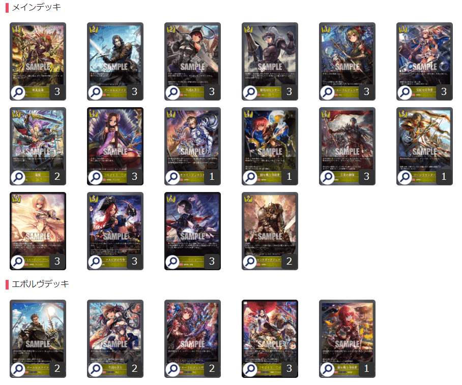 デッキ解説-ミッドレンジロイヤル｜ヨシュア