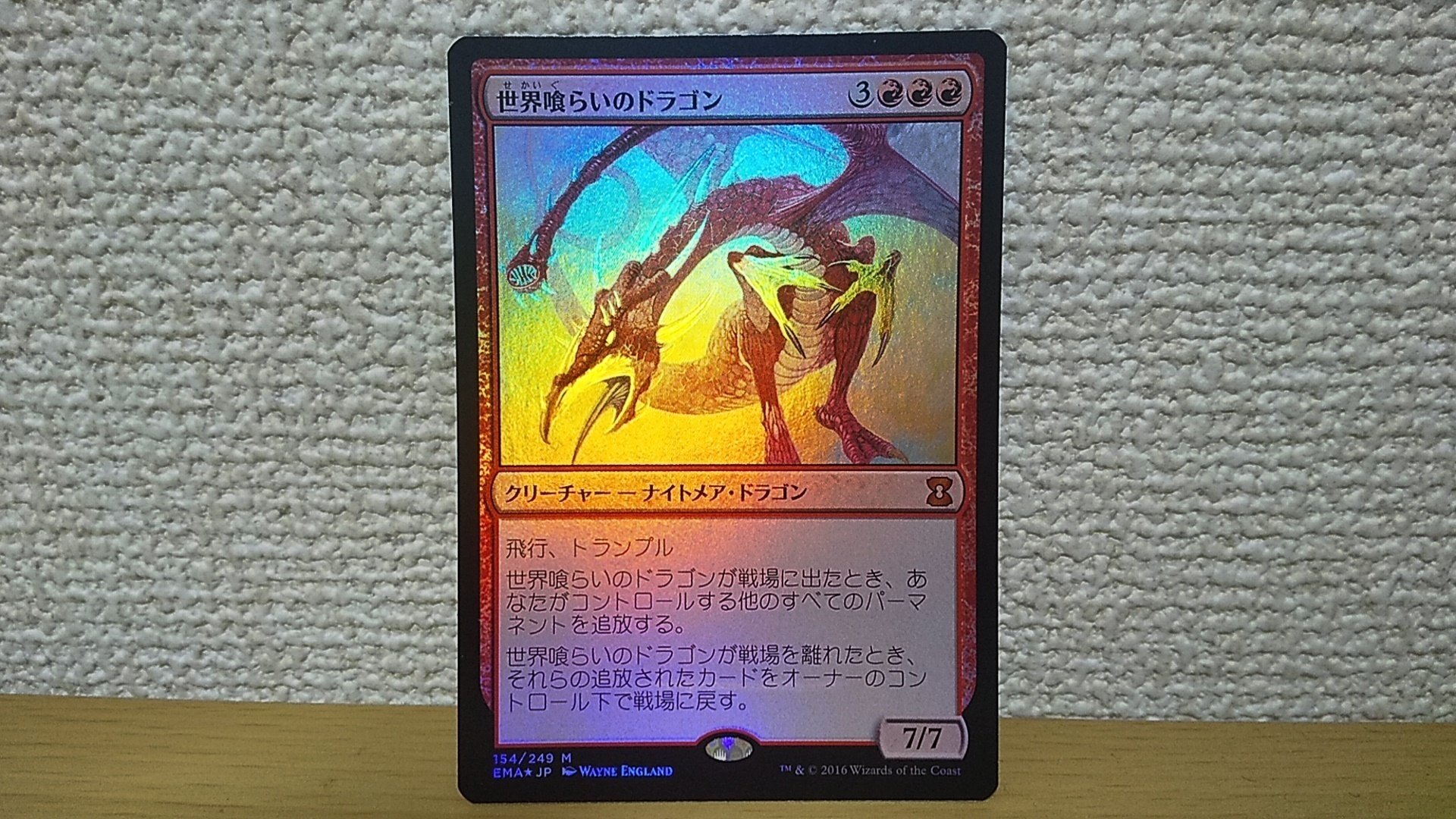 エターナルマスターズBOX開封備忘録｜Dimir Lover