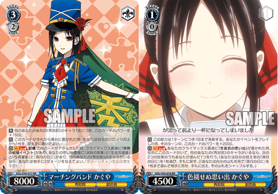 ヴァイス かぐや様は告らせたい 扉電源デッキ＋調整パーツ ヴァイス