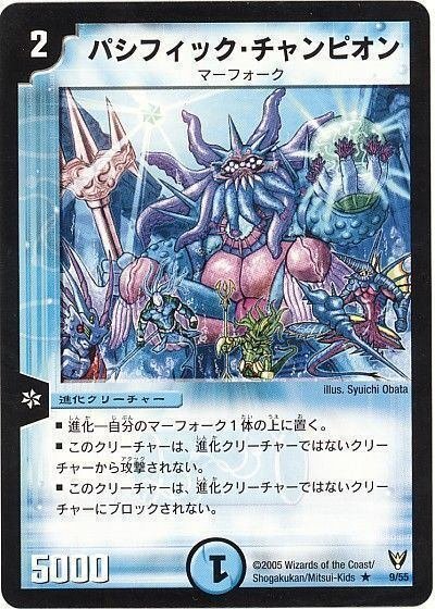 デュエマクラシック05】青単パシフィック【027】｜半手動うみべbot