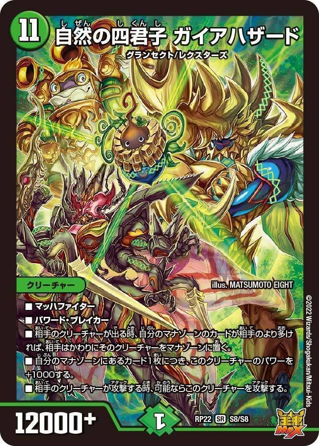 ハザード退化】〈オリジナル〉｜ウスラトンカチ