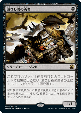 MtG】【モダン】【初心者向け】4積み黒単ゾンビ｜七尾