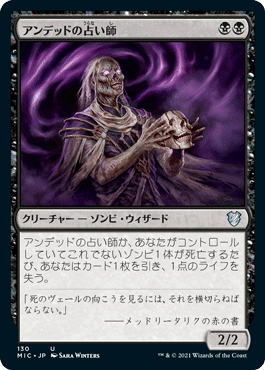 MtG】【モダン】【初心者向け】4積み黒単ゾンビ｜七尾
