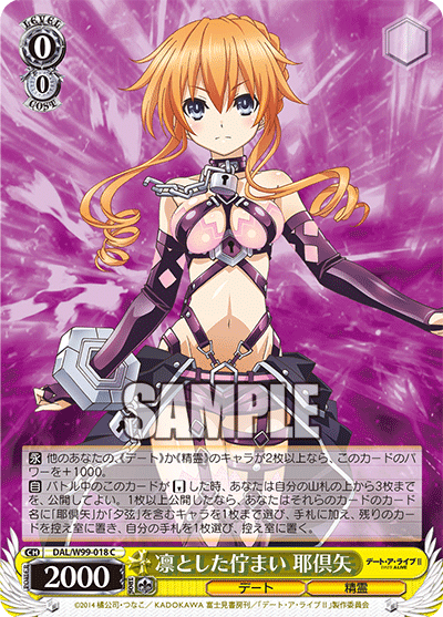 ヴァイスシュバルツ 颶風の御子 耶倶矢&夕弦 サイン SP a b 2枚 2026年