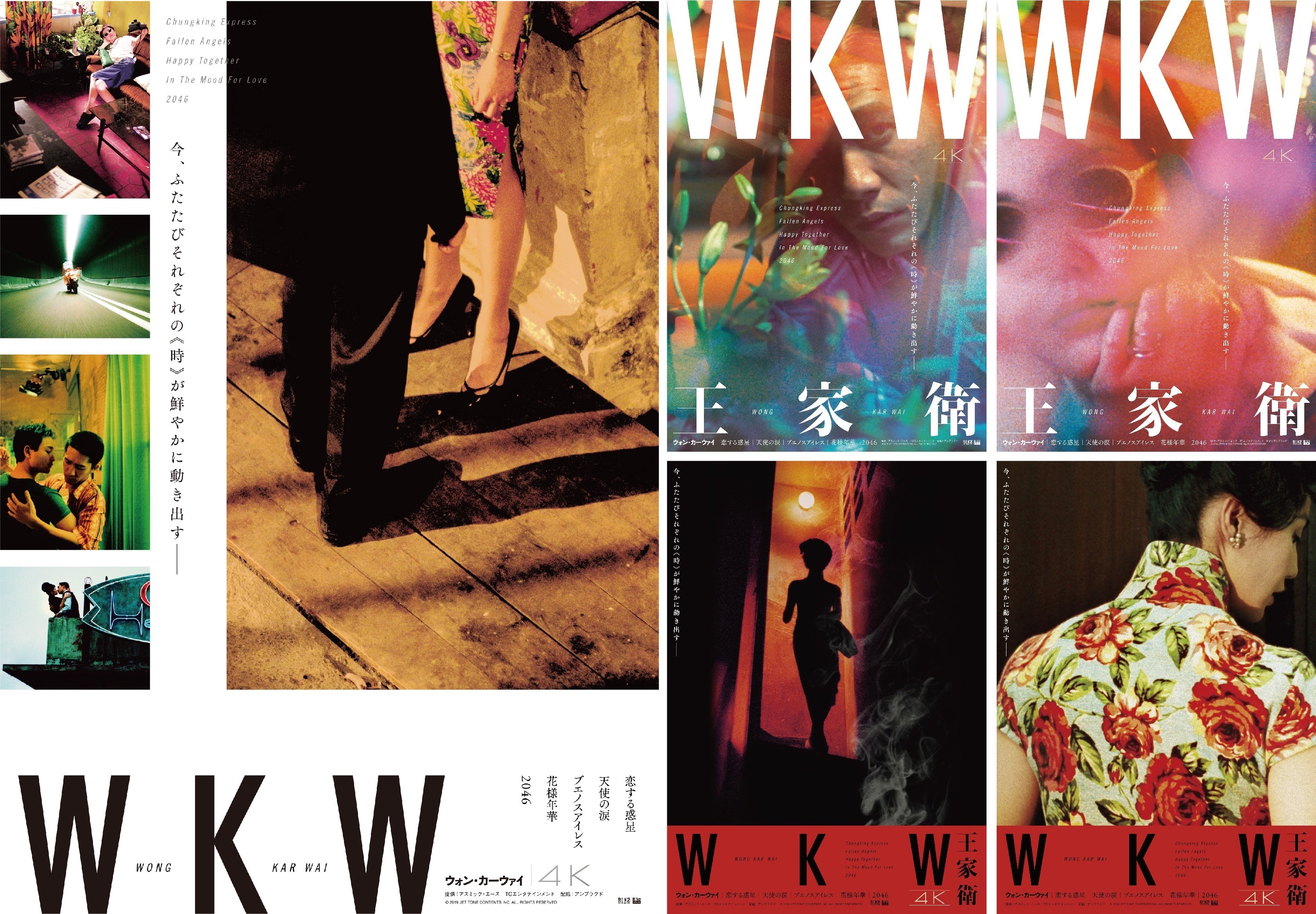 WKW4K 公開記念！香港発クラフトビールブランド Carbon Brewsで