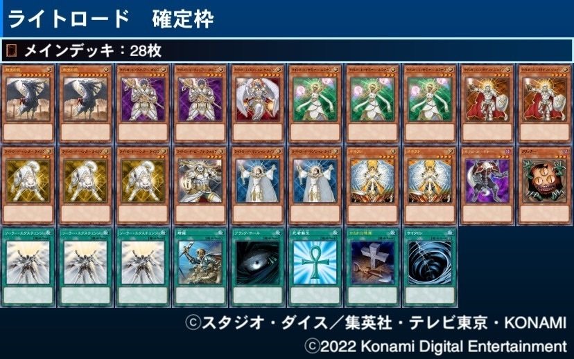 5期環境 ライトロード解説｜龍聖