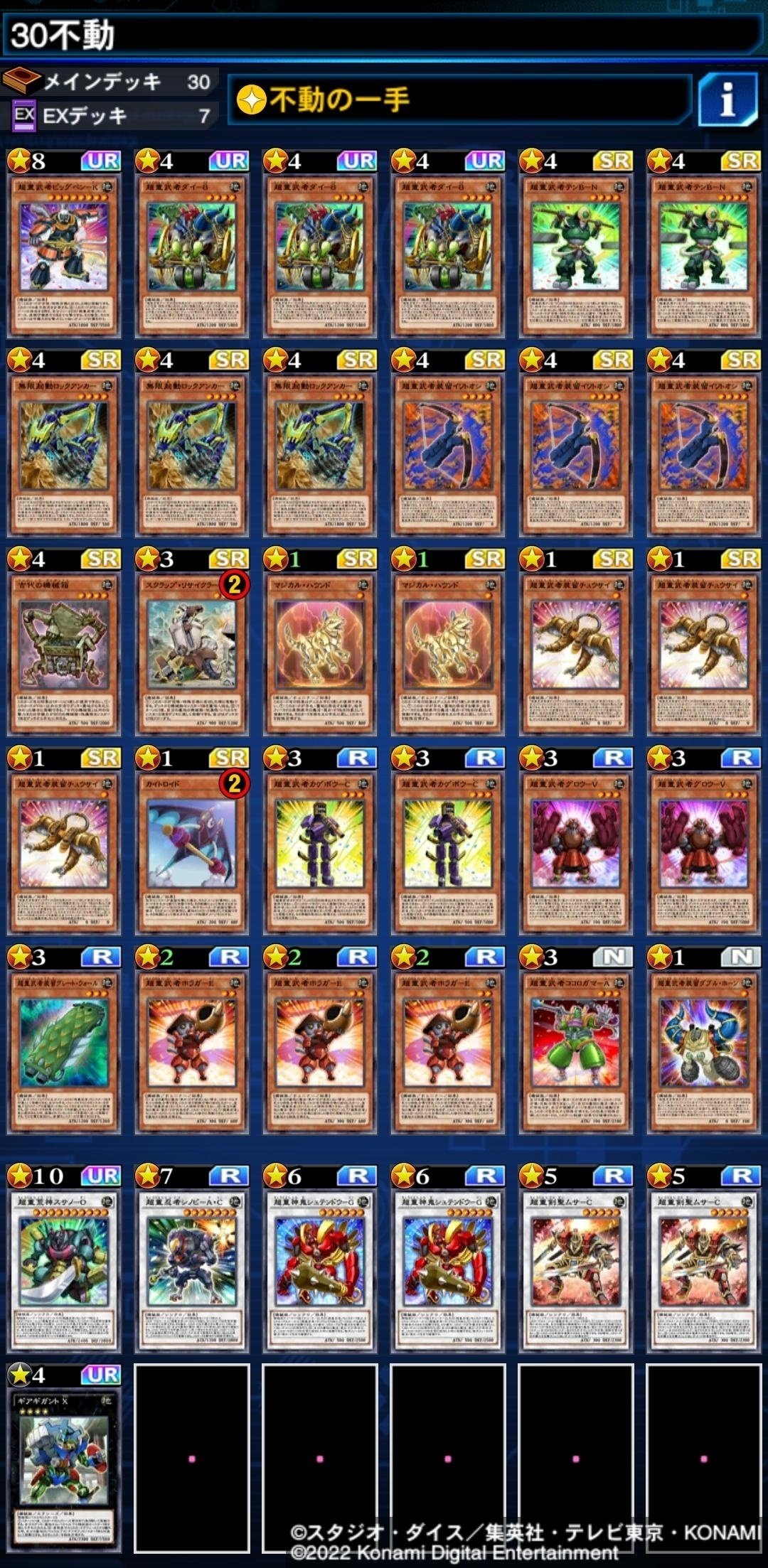 超重武者 展開例【遊戯王デュエルリンクス】｜あまやみ